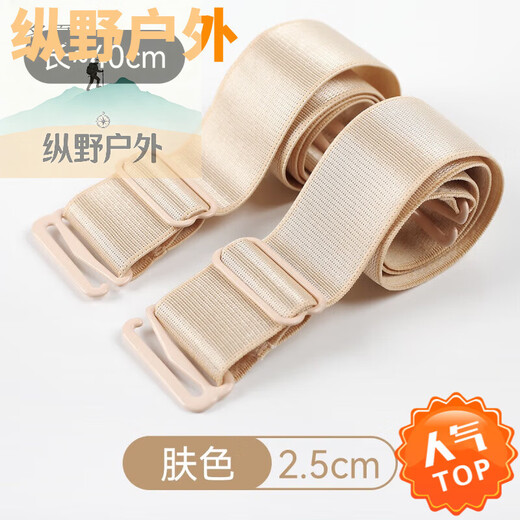 Kaooseen 2.5cm widened and lengthened underwear with 3 anti-falling detachable bra straps, bra replacement straps, non-slip and traceless, 2.5cm wide, skin color, 40cm long