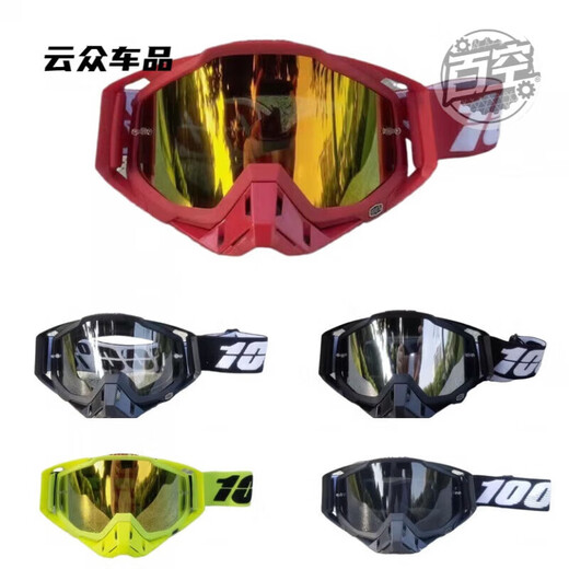 After-travel goggles, outdoor sports glasses, off-road mountaineering, windproof, cycling, large frame, all-inclusive ski protection, single lens red film