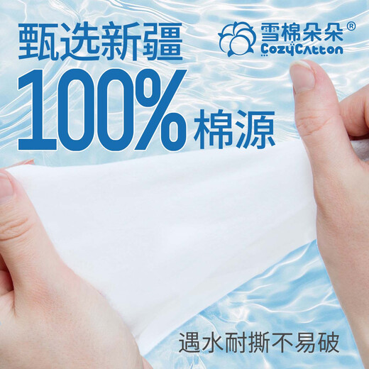 Snow cotton Duoduo super soft baby series disposable face wash cloth wet and dry cotton source soft towel 80 cigarettes 12 pack stocking pack 80 cigarettes