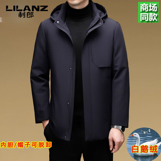 LILANZ利郎轻薄鹅绒羽绒服冲锋衣男士可脱卸帽内胆户外防风中年羽绒服 藏青色 L 175体重130-145斤