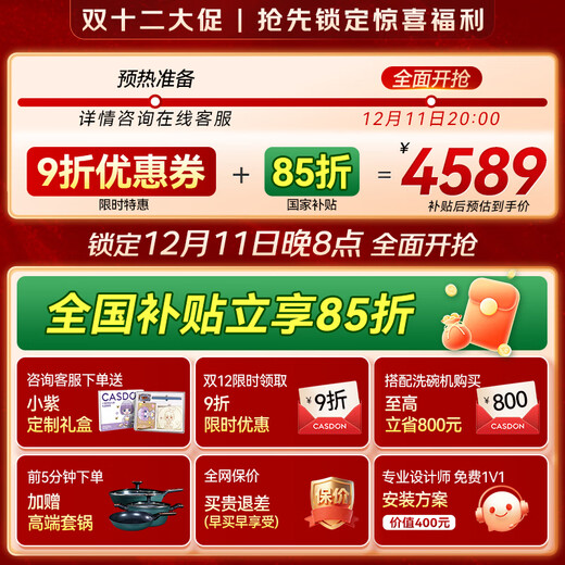 CASDON Yang Mi endorses dual hot air embedded steaming and baking all-in-one machine TDPro3 60L steaming, baking, frying and stewing four-in-one national subsidy SR6028FE24-TDPro3