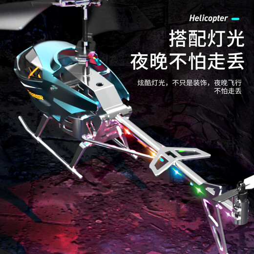 遥控直升飞机摔不烂可充电6到12岁男孩小学生玩具 911红色中文开窗盒(上下左右)