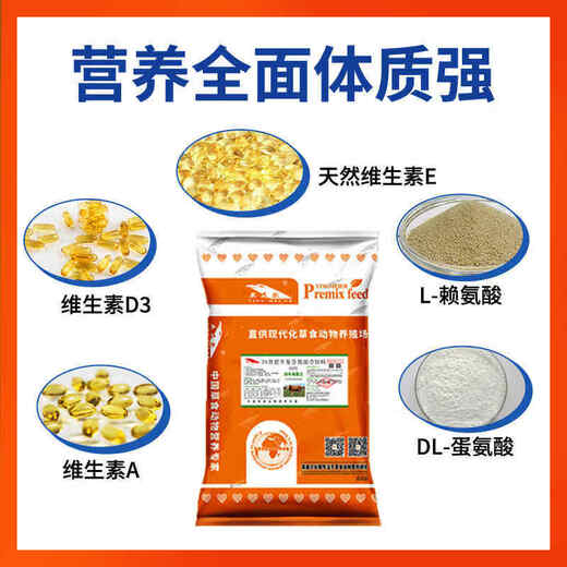 Cattle feed, special feed for cattle, fattening, promoting growth and weight gain, fattening calf skeleton, rapid growth additive, special premix for fattening cattle