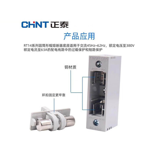 Chint fuse base fuse socket-20 tube ceramic core 10*38MM fuse core 32a box single base