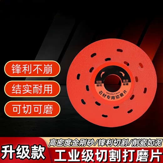 New rock slab special cutting piece, ceramic tile rock slab cutting, grinding and chamfering, multifunctional angle grinder, brazing cutting and grinding piece, 2 pieces of orange cutting piece