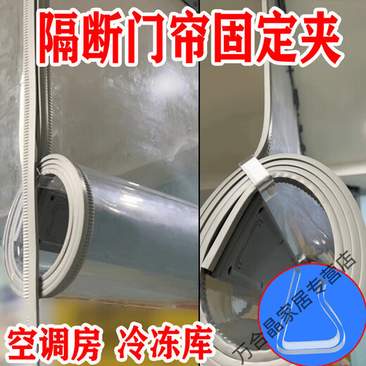 Soft rubber door curtain holder clip air-conditioning partition curtain transparent storage clip supermarket punch-free windproof shopping mall exterior door 4 pack can clip 3.5-5.5 cm thick to prevent falling off