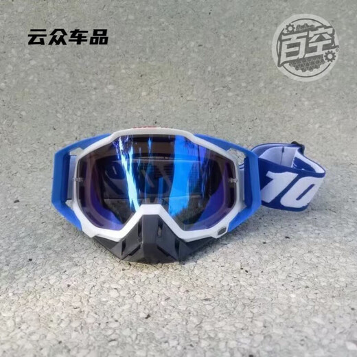 After-travel goggles, outdoor sports glasses, off-road mountain climbing, windproof cycling, large frame, all-inclusive ski protection, white and blue frame + blue film