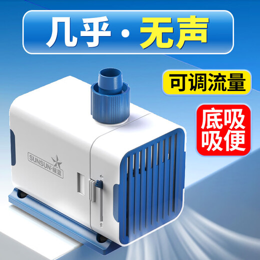 SUNSUN fish tank water pump small submersible pump water circulation aquarium filter pump water pump upgraded to bottom suction 3W flow adjustable with water pipe