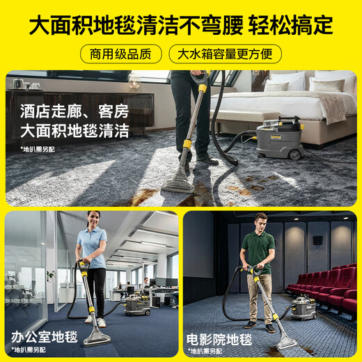 KARCHER fabric sofa cleaning spray machine multifunctional carpet curtain cleaning machine car beauty commercial European original imported puzzle 8/1 standard version
