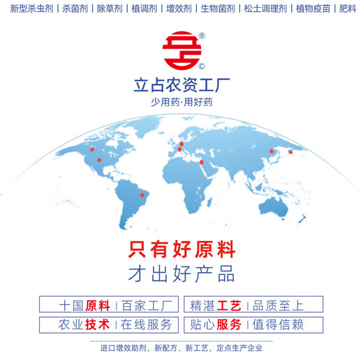 Lizhan chelated boron iron zinc molybdenum manganese copper rare earth amino acid-containing water-soluble fertilizer foliar fertilizer agricultural chemical fertilizer 1000g chelated amino acid 200g/liter water agent