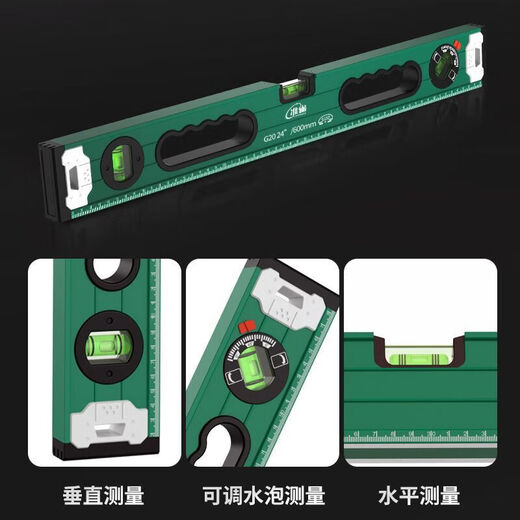 An Junsheng high-precision flat water ruler magnetic aluminum alloy mini level decoration measurement level balance ruler ruler G20 strong magnetic - flagship 1 meter level ruler (with cloth bag)