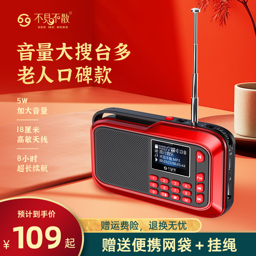 See you or leave H1+ Multifunctional Radio Bluetooth Player Special Singing Machine for the Elderly FM Radio Rechargeable Portable Large Volume Card Walkman Speaker Standard Edition - Red 32G Card + Can Help You Play Songs