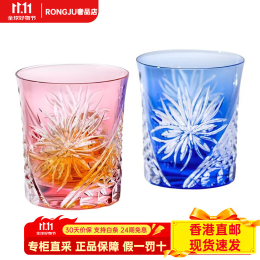 KAGAMI Glass Edo Kiku Pair Whiskey Wine Cup Rock Cup Drinkware Set Pink/Blue 250ml