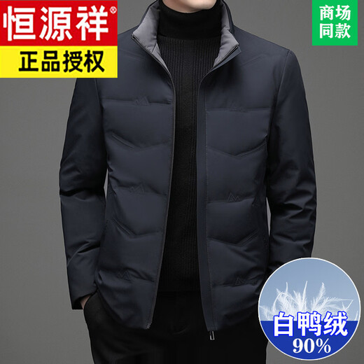 恒源祥白鸭绒羽绒服男士中年冬季短款立领休闲保暖加厚外套 207款-藏青 M 170 【适合体重90-115斤】