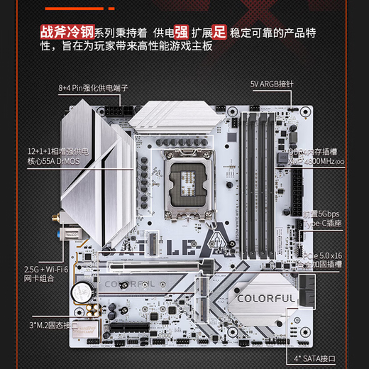 七彩虹 B760M主板D4/D5支持英特尔酷睿12/13/14代CPU14600KF/12600KF/14490F/14700KF/12700KF电脑主板 【D4冷钢】B760M-WHITE WIFI
