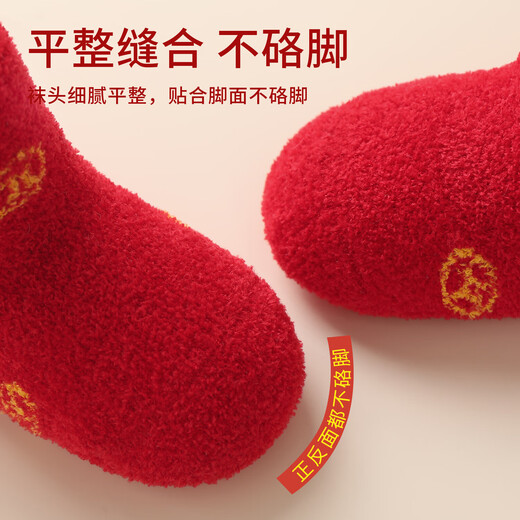 Newborn baby socks, red New Year socks, plus velvet and thickening, 100 days and full moon celebration, Category A baby mid-tube socks, 3 pairs of Lucky Lion-Red Stripes-Ping'an Yuanbao, 1-3 years old, M, recommended foot length 12-14cm