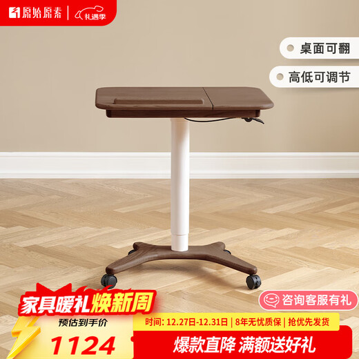 Original element solid wood desk study lift desk living room movable writing desk computer desk L7162 (lift type A) - black walnut color (white) lift desk