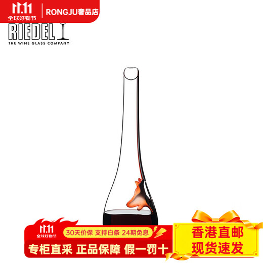 RIEDEL Zodiac Limited Edition Year of the Dog Handmade Red and Yellow Crystal Decanter Wine Divider Light Luxury Gift Imported Red and Yellow Year of the Dog Decanter