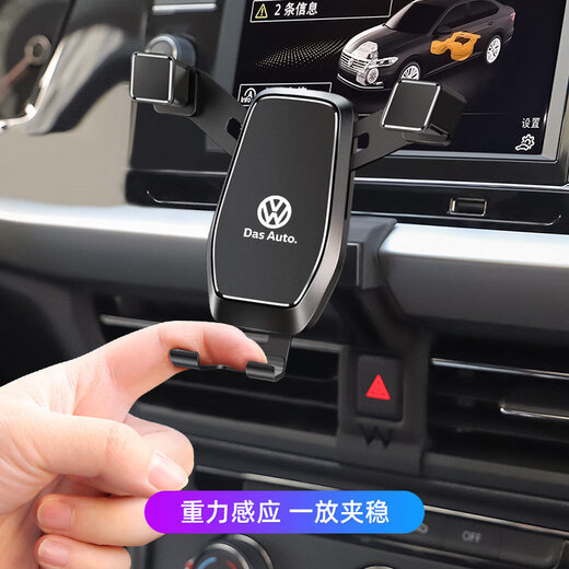 Gongma is suitable for 19-24 models of Volkswagen Lavida plus mobile phone car holder for the launch version of the dedicated wireless charging and navigation holder (Volkswagen standard) 23-24 models of Lavida plus Star Black, can be used horizontally or vertically