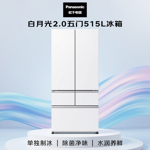 Panasonic White Moonlight 2.0 five-door 515L French-style multi-door refrigerator household zero-embedded air-cooled frost-free automatic ice making first-level energy efficiency NR-EE52APB-W 20% national subsidy