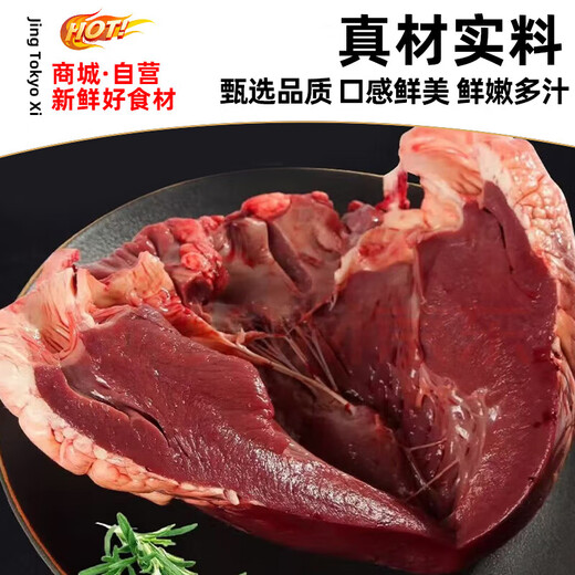 Sales volume 1 million+ Beef heart, oil-free beef heart, freshly slaughtered beef offal, hot pot, barbecue beef heart beef, special price, top with beef heart*2Jin Jin is equal to 0.5kg/pack
