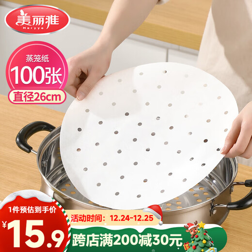 Meiya steamer paper food grade 26cm*100 sheets disposable steamer steamer special paper steamed bun paper