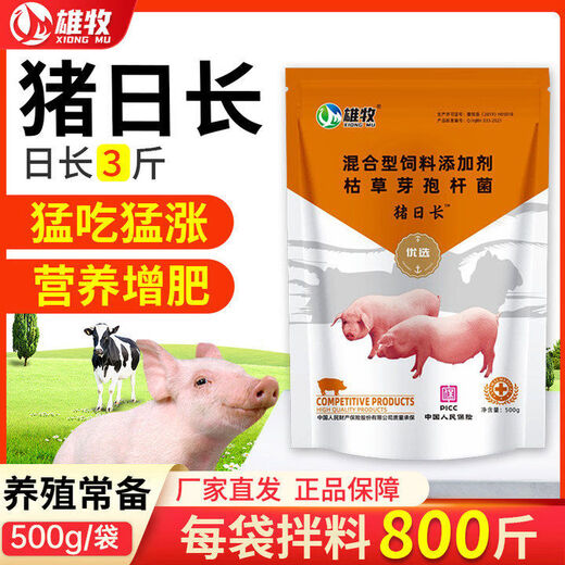Pig day long pig fattening and fattening pig feed additive piglet piglet fattening agent pig premix, buy 10 bags and get 2 bags, real hair 12 bags
