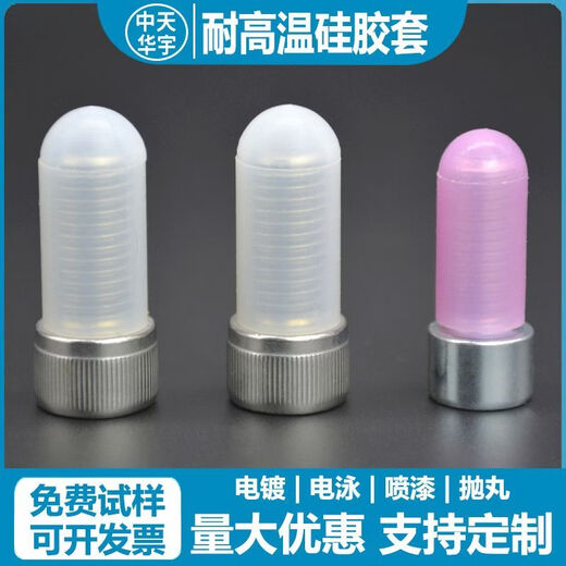 Bulk purchase of 10 high temperature resistant silicon protective sleeves, thread protective caps, spray paint, electroplating, electrophoresis, oxidation screw rod sheaths, white translucent, 200 pcs, M11* inner length 38 mm