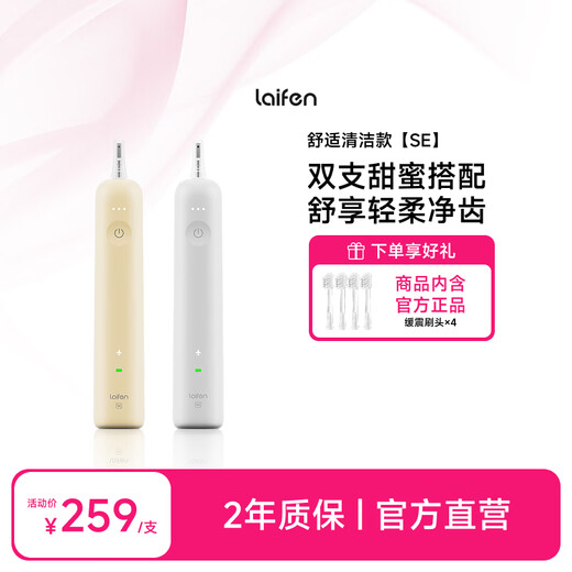 Leifen first-generation vibrating electric toothbrush SE model double pack, Leifen comfortable cleaning gum protection model, birthday gift for boyfriend and girlfriend, yellow + gray