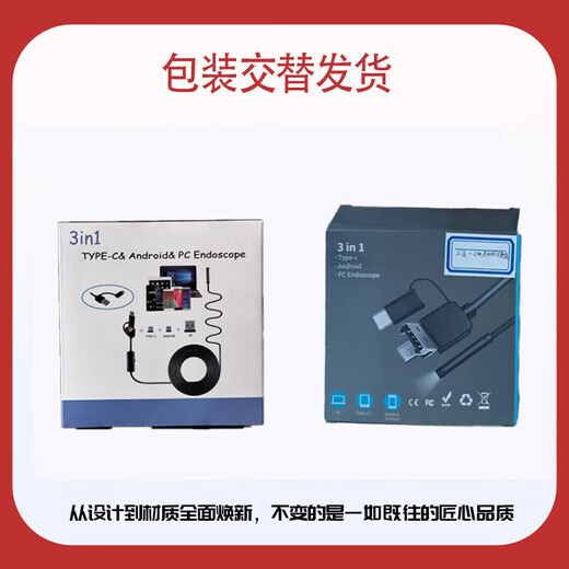 Cast solid endoscope, special high-definition camera for car sewer pipe repair, industrial waterproof mobile phone probe 5m hard line