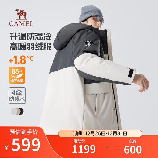 Camel (CAMEL) Herren Daunenjacke Arbeitsjacke Urban Light Outdoor Herbst und Winter wasser- und winddichte Brotjacke M34CAKI687