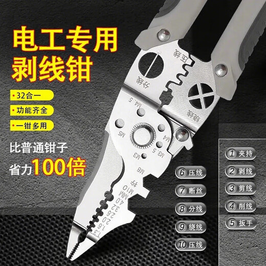 Xincong German multifunctional wire stripper electrician special branching pliers industrial grade wire stripping tool crimping pliers wire cutter 28-in-1 multifunctional wire stripping pliers 1 pack