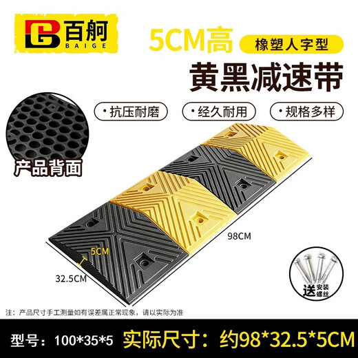 Baige speed bump, rubber and plastic highway slope, thickened and weighted buffer zone, road surface slope, car speed limit ridge, yellow and black glyphs 100*35*5