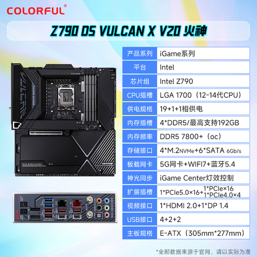 Das farbenfrohe Z790-Motherboard unterstützt das Intel Desktop-Computer-Motherboard Z790 D5 Vulcan WIFI Vulcan V20 der 12., 13. und 14. Generation CPU14600KF/14700KF/14900K