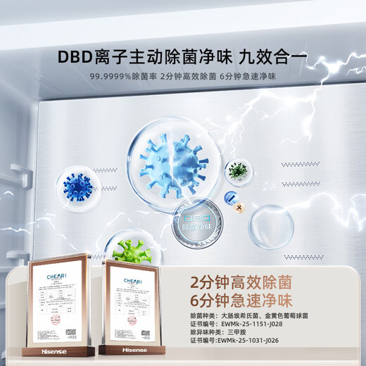 Hisense Big Mint 508L cross-door refrigerator dual-system embedded large-capacity active sterilization and odor-free gray World Cup customized refrigerator BCD-508S3CZKQD national subsidy