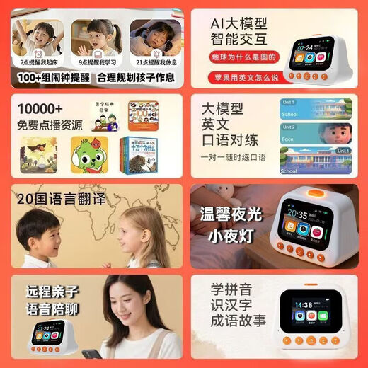 Early education puzzle smart alarm clock 2025 new student special wake-up artifact voice children timer learning special voice assistant early education machine children learning machine