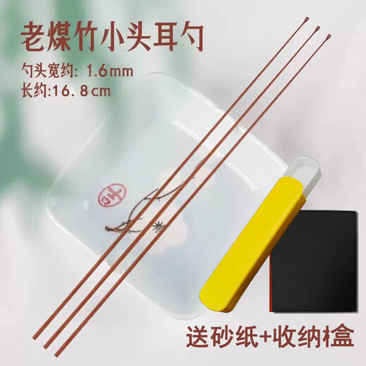 Shantou Lincun Yangzhoutou Coal Bamboo Ear Picking Spoon Single Ear Picking Artifact Comes with Sandpaper + Storage Box .6mm Old Coal Bamboo Ear Spoon