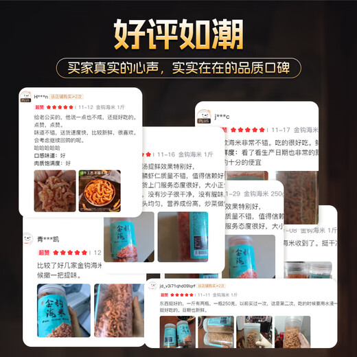 Seaweed Mama Golden Hook Sea Rice 1Jin Jin is equal to 0.5kg 250g*2 cans Special grade dried shrimps shrimp meat dried seafood direct from the source