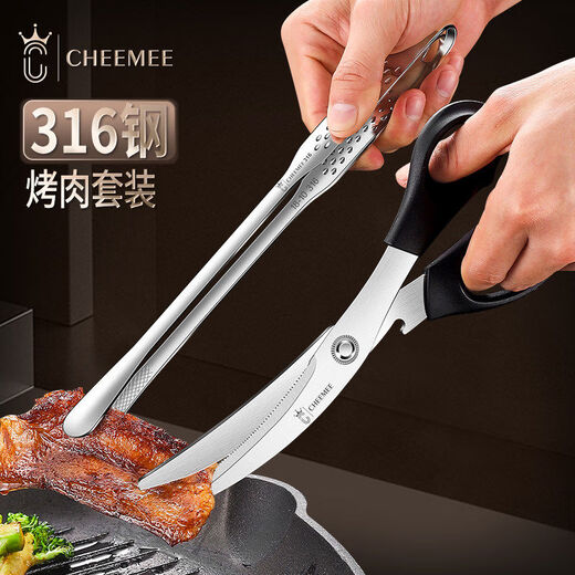 Qimei Korean barbecue tongs special barbecue tongs food tongs commercial food tongs vegetable tongs kitchen gadgets brush scissors 316 thin mouth barbecue tongs short style