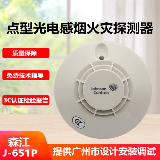 Johnson Smoke Detector Fire Senser Intelligent Smoke Alarm Fire Smoke Detector BM900_Address Encoder