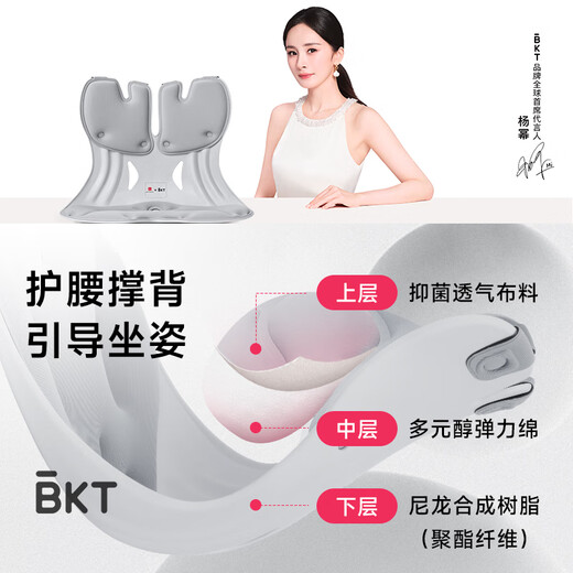 BKT waist-protecting cushion, waist-protecting sedentary artifact, office ergonomic chair waist cushion, enlarged sitting posture chair, gift for men