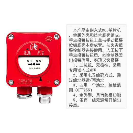 Explosion-proof hand alarm LD2000ED Manual alarm button LD2002ED Cancel alarm Explosion-proof sound and light Explosion-proof sound and light LD1000ED