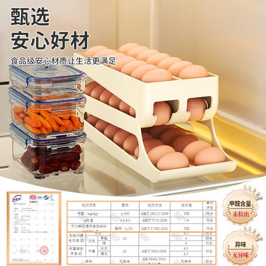 Zhaixiaozhi egg storage box refrigerator side door egg storage box slide-type egg rack double row three-layer anti-fall egg tray, creamy yellow, protective and anti-fall, easy to take