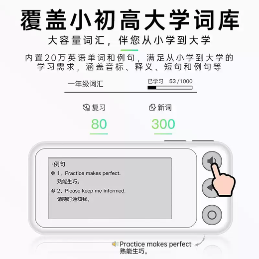 Sanqihu English word learning machine, primary school, junior high school, high school, college entrance examination, self-discipline artifact, ink screen portable card machine, basic 2.13-inch white host