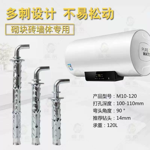 Yusenyi Water Heater Wall Hook Hollow Wall Expansion Hook Block Brick Hollow Wall Water Heater Hook Expansion Screw Gas Block 10x120 (Special for Foam Wall) 8 pcs