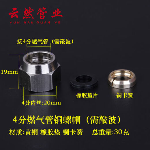 Yonghuan gas gas bellows nut gas screw joint gas pipe nut 4 points 6 points 4 points gas steel nut (knock wave)