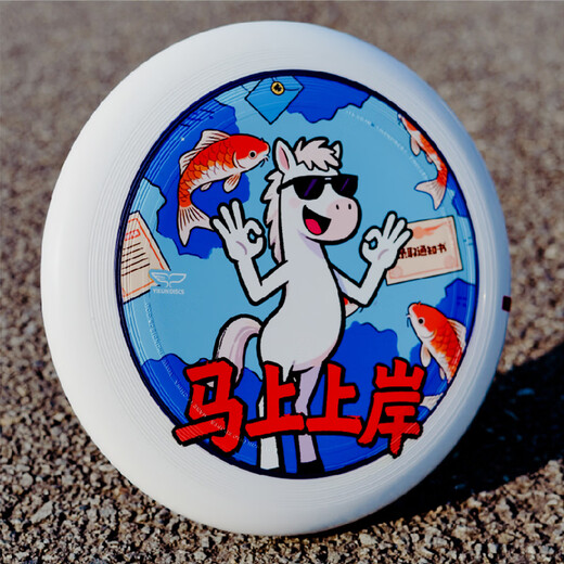 Yikun Frisbee (YIKUN DISCS) Yikun Frisbee 2026 Year of the Horse Good Luck Immediately New Year Limited Team Gift Gift Good Luck 175G Available Now