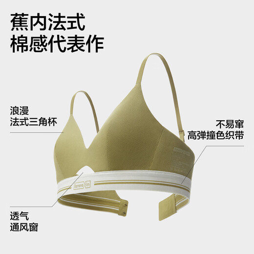 Jiao Nei Zhao Lusi's same style air cup 311S French triangle cup women's underwear cotton feel thin breathable bra
