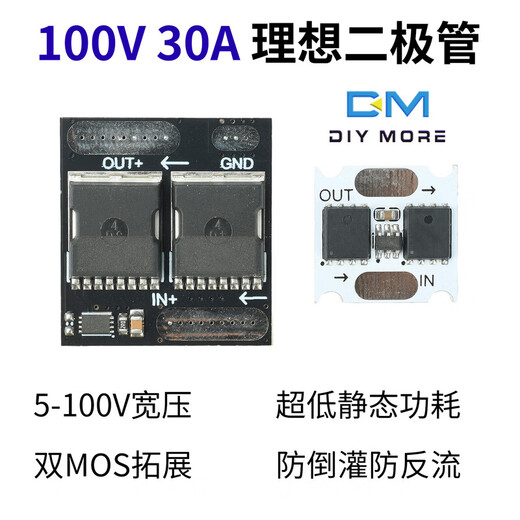 100V/30A 60V/10A ideal diode module anti-backflow and anti-reflow ultra-low power mini rectifier 100V 30A