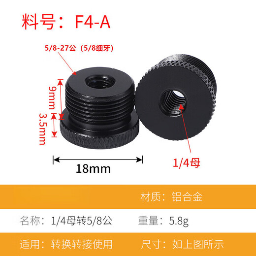 Xu ordered bracket conversion screw adapter nut 1/4 interchangeable 3/8 connector accessories microphone microphone fixed clip 5/8 screw black material number F4A